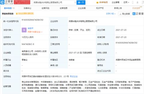 步步高集團(tuán)拓展版圖 成立商業(yè)管理新公司，新增酒店管理等業(yè)務(wù)